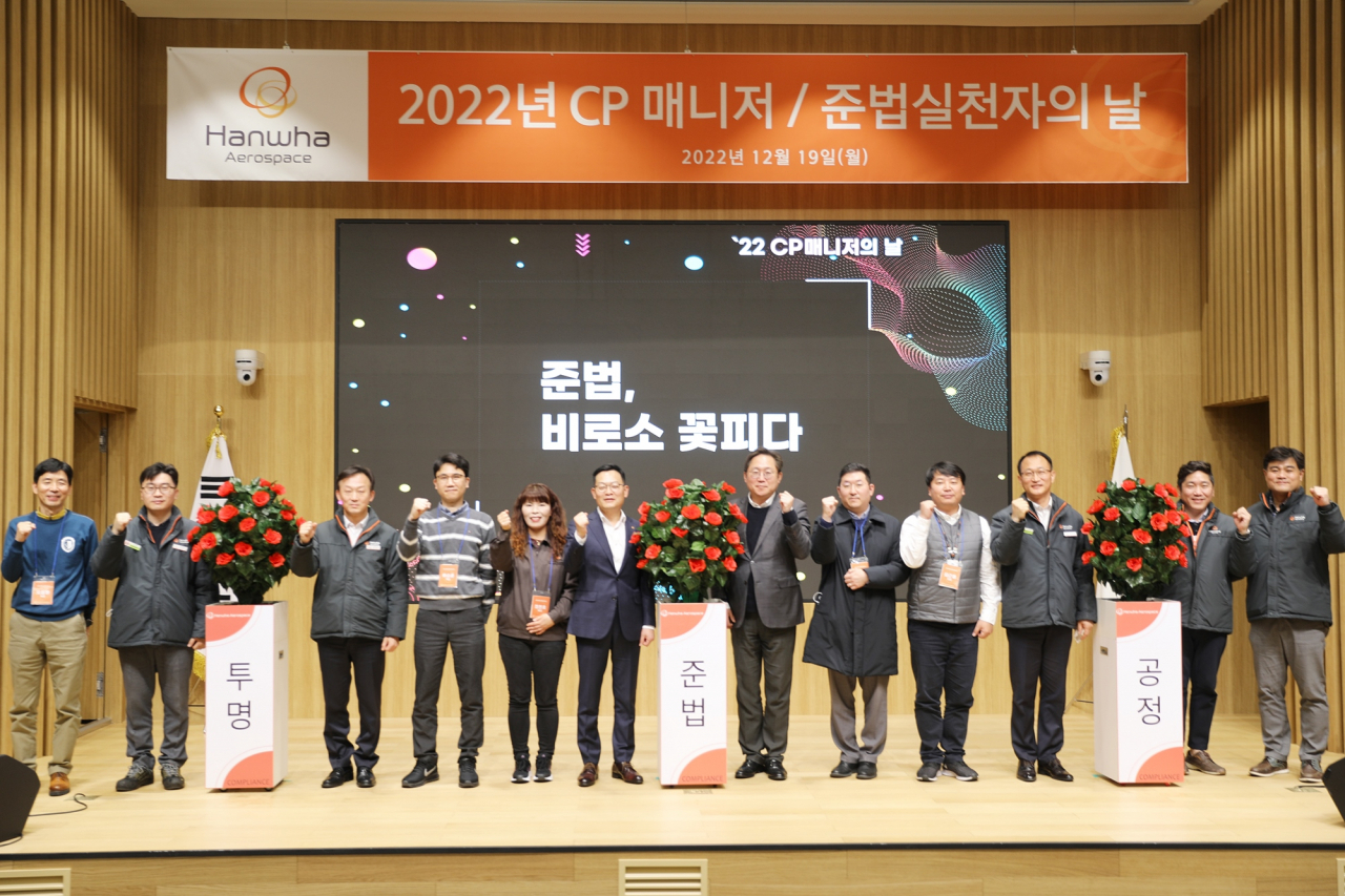 한화에어로스페이스 임직원들이 지난 19일 경남 창원시 창원3사업장 글로벌캠퍼스에서 열린 ‘2022 준법실천자의 날’ 행사를 마친 뒤 파이팅을 외치고 있다. [한화에어로스페이스 제공]