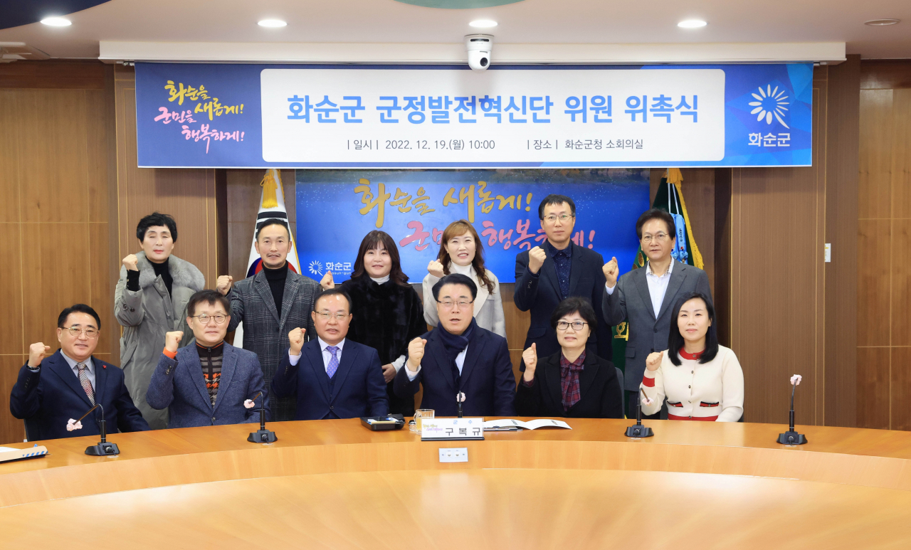 군정발전 혁신단 출범