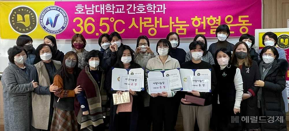 호남대학교 간호학과가 헌혈증을 모아 소아암 환우들을 위해 기부했다.