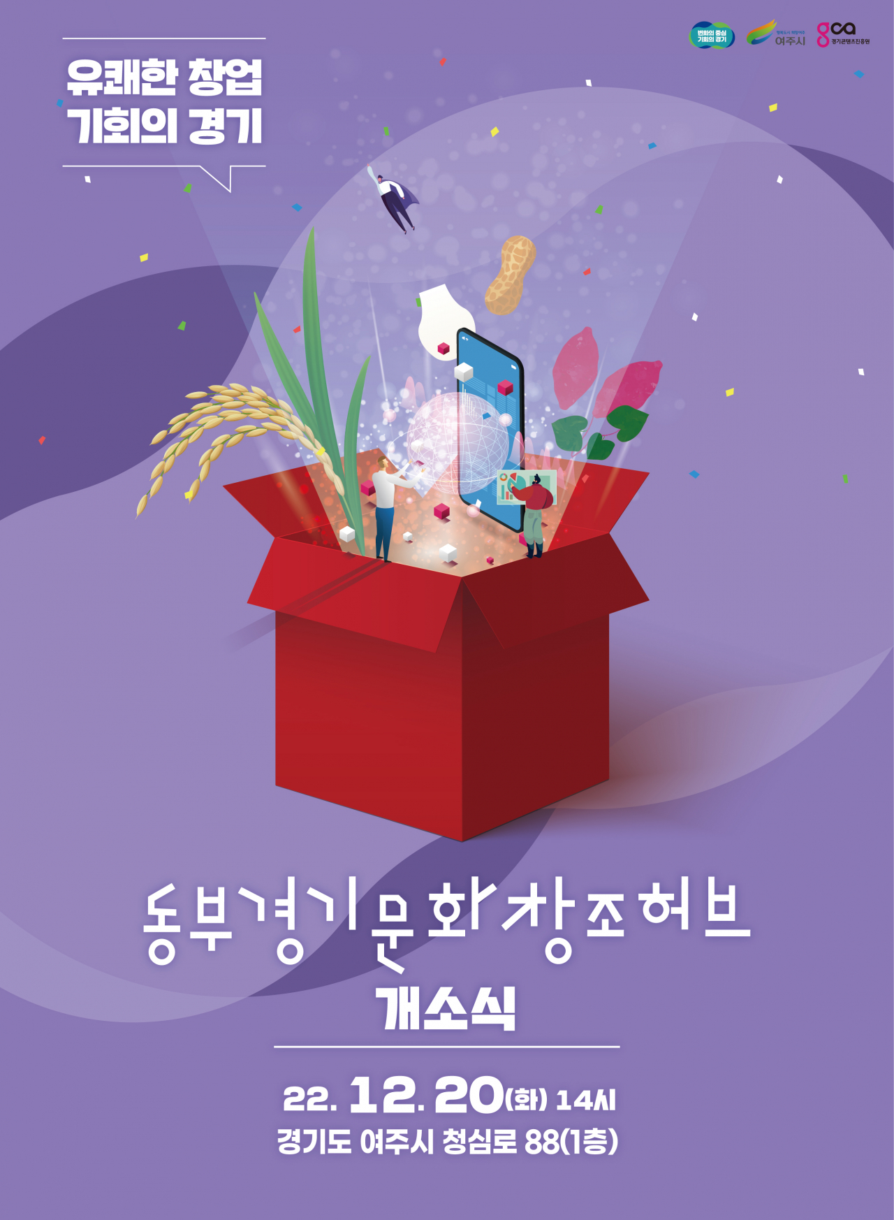 [경기도 제공]