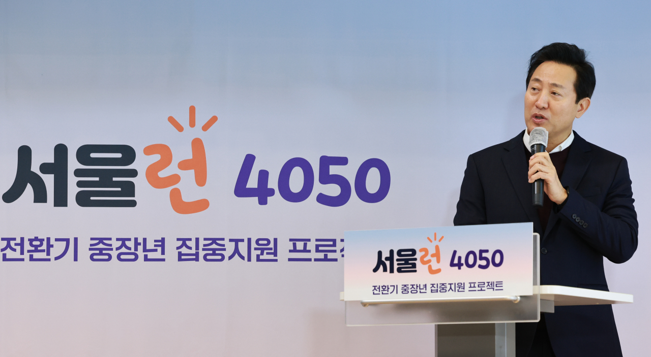 오세훈 서울시장이 20일 서울 마포구 서울시50플러스 중부캠퍼스에서 열린 '다시 뛰는 중장년 서울런 4050' 기자설명회에 참석해 정책을 소개하고 있다. [서울시 제공]