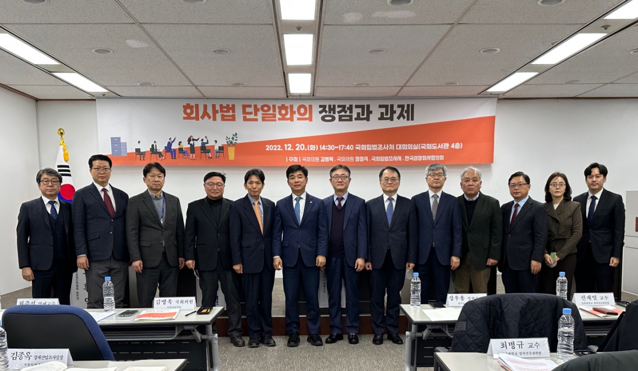 한국상장회사협의회(이하 상장협)가 더불어민주당 김병욱 의원(경기 성남시분당구을), 국민의힘 정점식(경남 통영시고성군), 국회입법조사처와 공동으로 20일 오후 2시 30분 서울 영등포구 국회도서관 4층 대회의실에서 개최한 ‘회사법 단일화의 쟁점과 과제’ 공동 학술세미나 현장의 모습. [한국상장회사협의회]