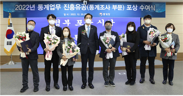 한훈 통계청장(왼쪽에서 네 번째)과 2022년 통계업무 진흥유공 포상 수상자들이 기념촬영을 하고 있다.[통계청 제공]