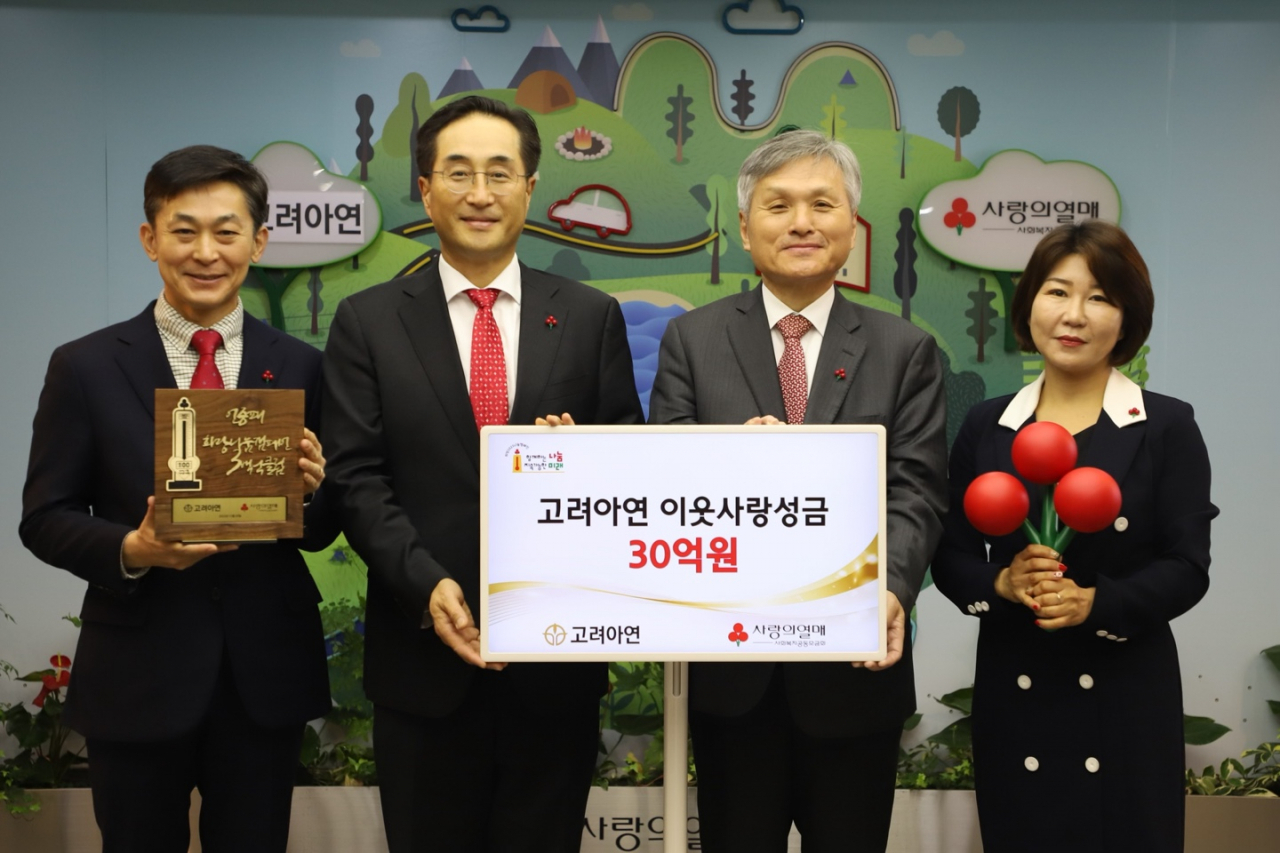 [고려아연 제공]
