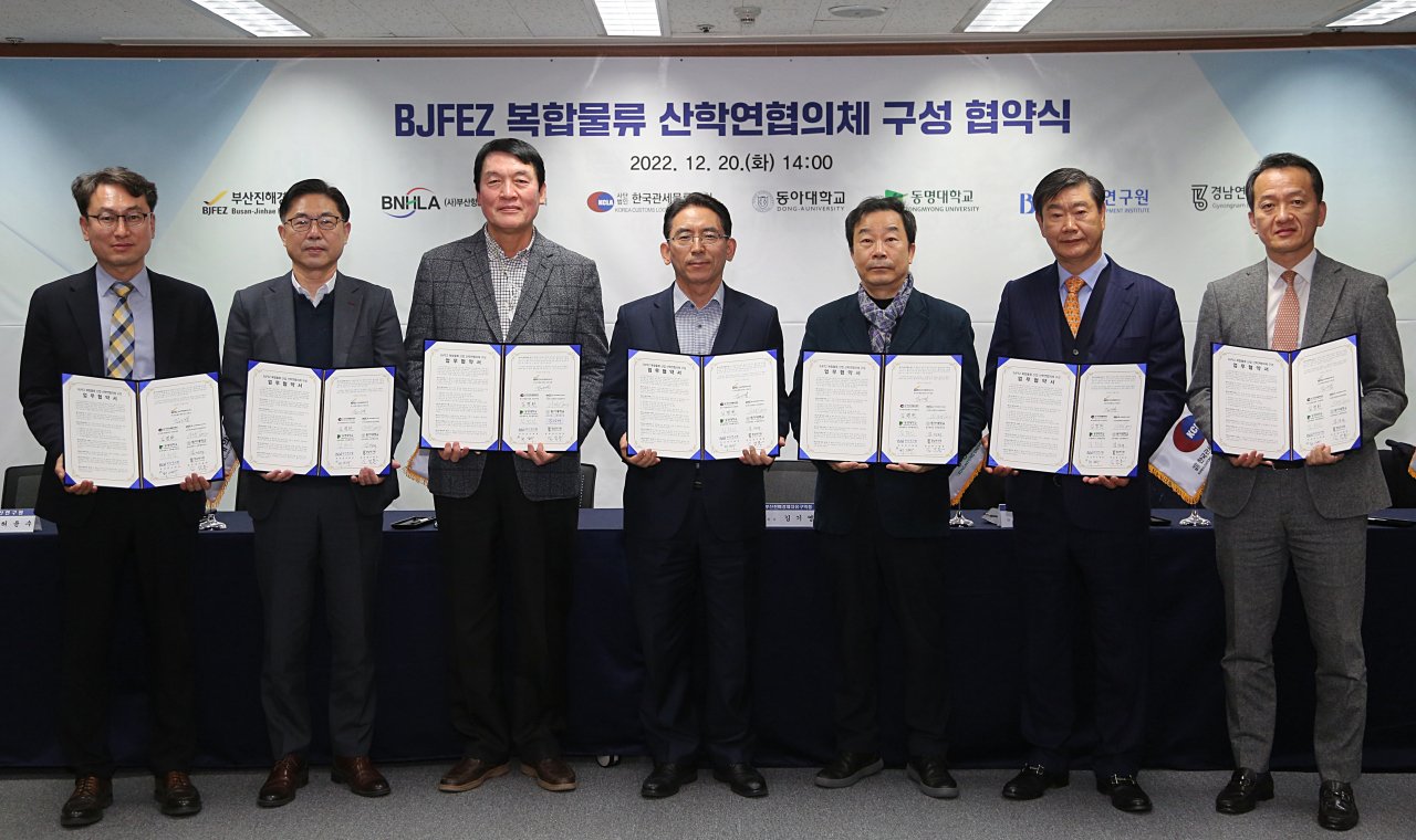 부산진해경제자유구역청 복합물류 산업 산학연협의체 구성 협약식 모습. [부산진해경자청 제공]