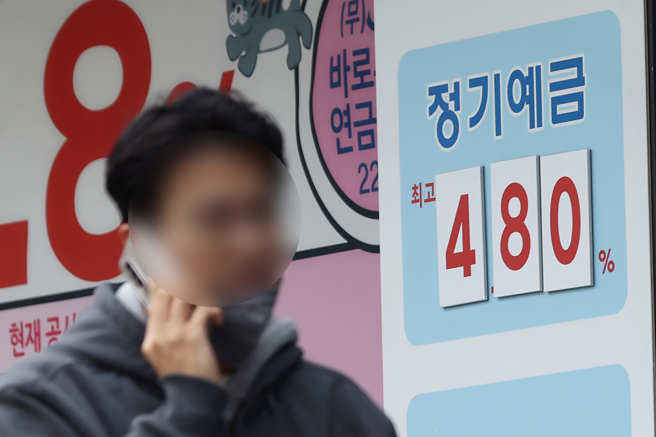 서울 한 상호금융의 광고 현수막.[연합]