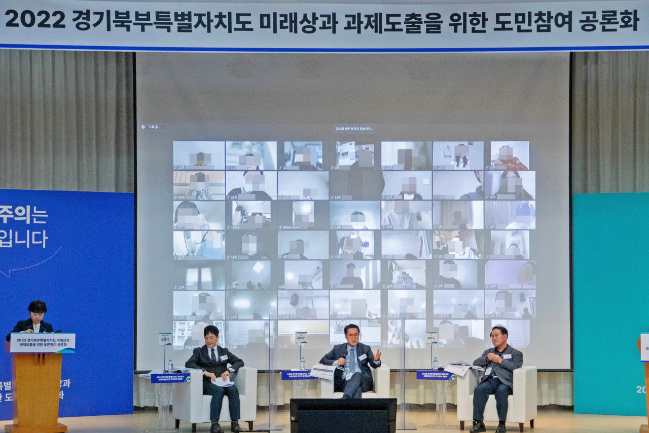 [경기도 제공]