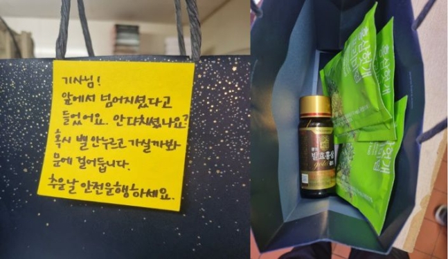 눈길에 넘어져 배달이 늦은 기사에게 고객이 준 선물. [아프니까 사장이다]