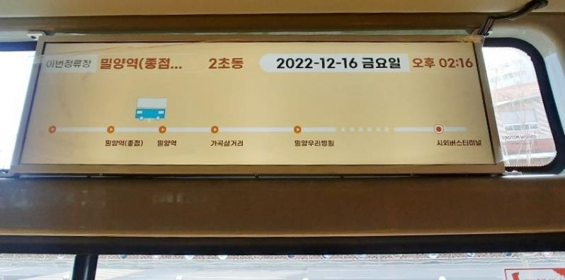 밀양시 시내버스 전자노선도. [사진=밀양시]