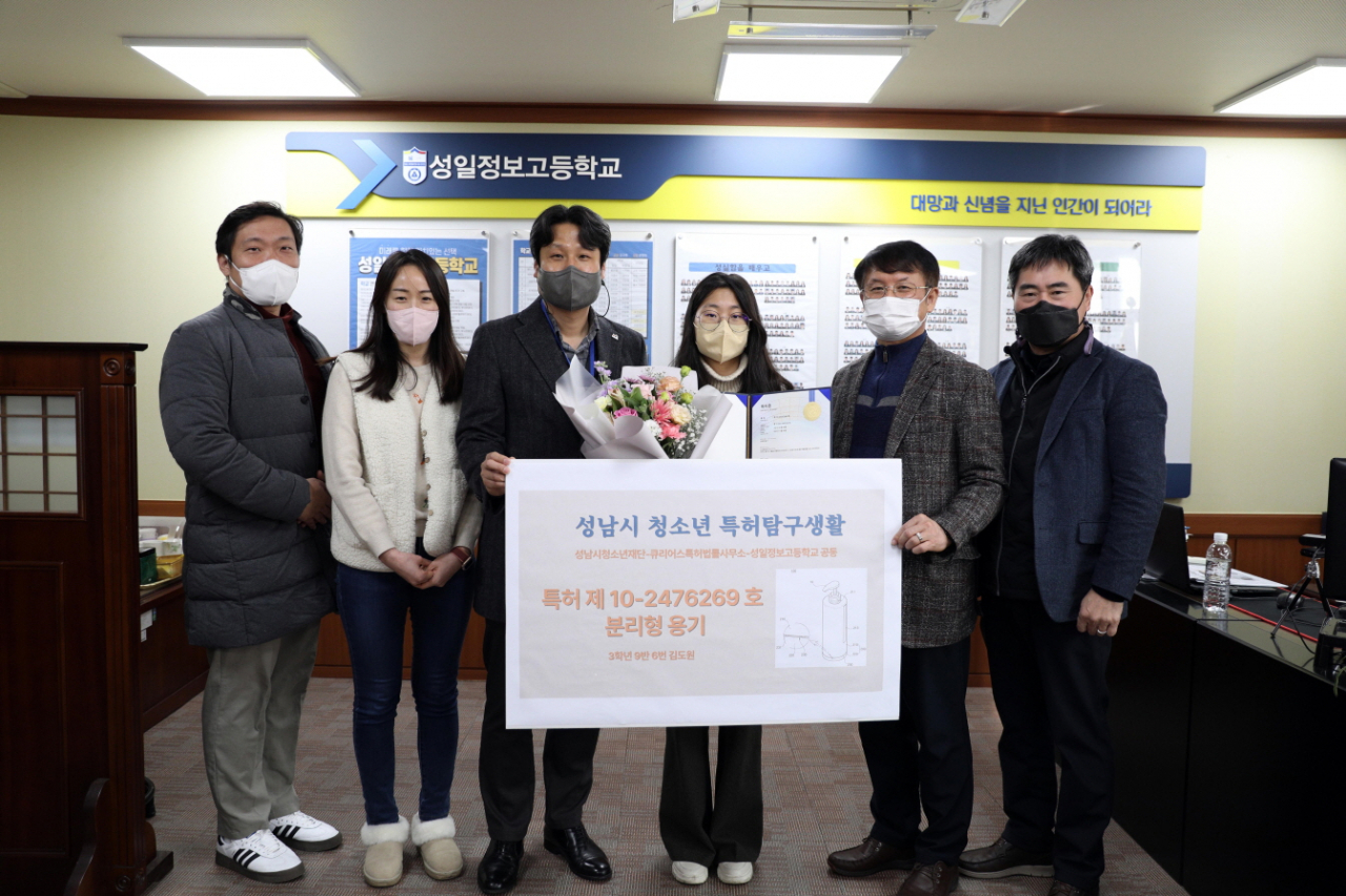 [성남시청소년재단 제공]