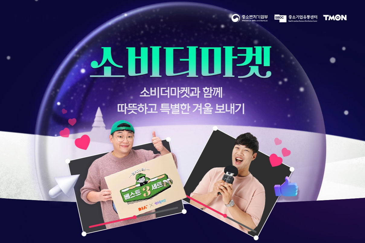 [티몬 제공]