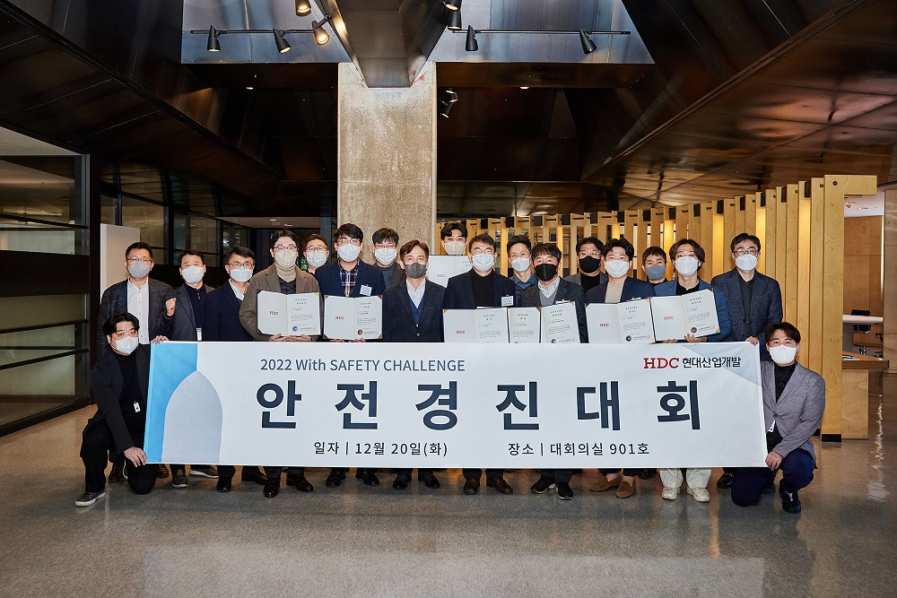 2022 HDC 안전 경진대회 수상자 단체 사진