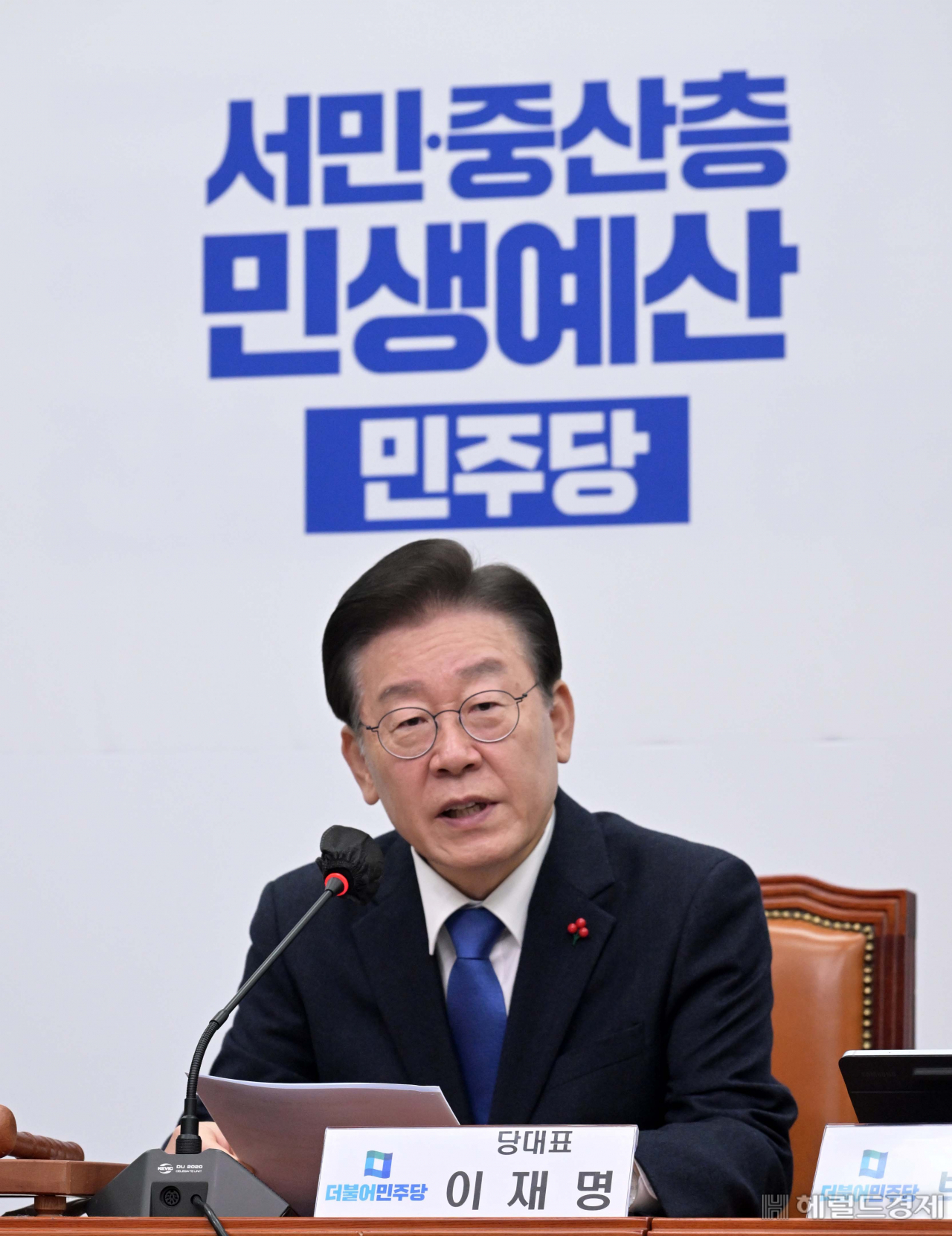 이재명 더불어민주당 대표가 21일 오전 서울 여의도 국회에서 열린 최고위원회의에 참석해 모두발언을 하고 있다. 이상섭 기자