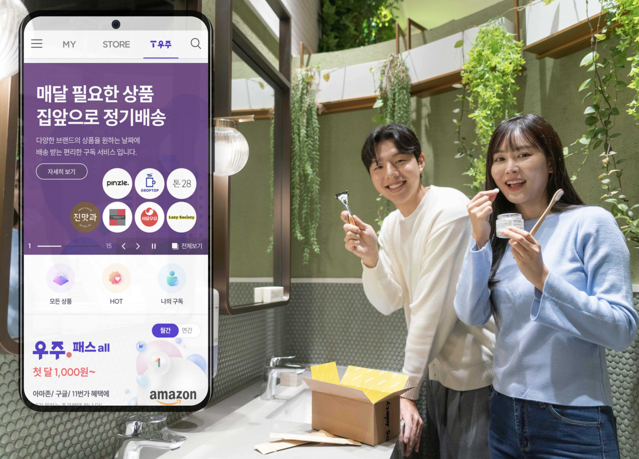 SK텔레콤은 고객들이 반복적으로 구매하는 상품들을 정기 배송하는 구독 상품 ‘T우주 정기배송 서비스’를 새롭게 출시했다. [SK텔레콤 제공]