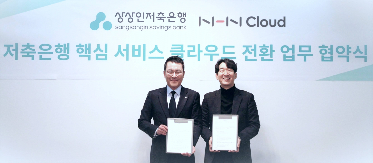 이인섭 상상인저축은행 대표(왼쪽)와 김동훈 NHN클라우드 공동대표가 업무협약 체결 후 기념촬영을 하고 있다. [NHN 제공]