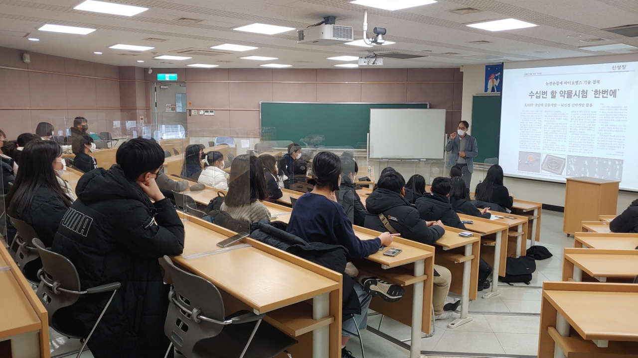 KAIST-평택시 청소년 과학 아카데미에 참가한 학생들이 특강을 경청하고 있다.[KAIST 제공]