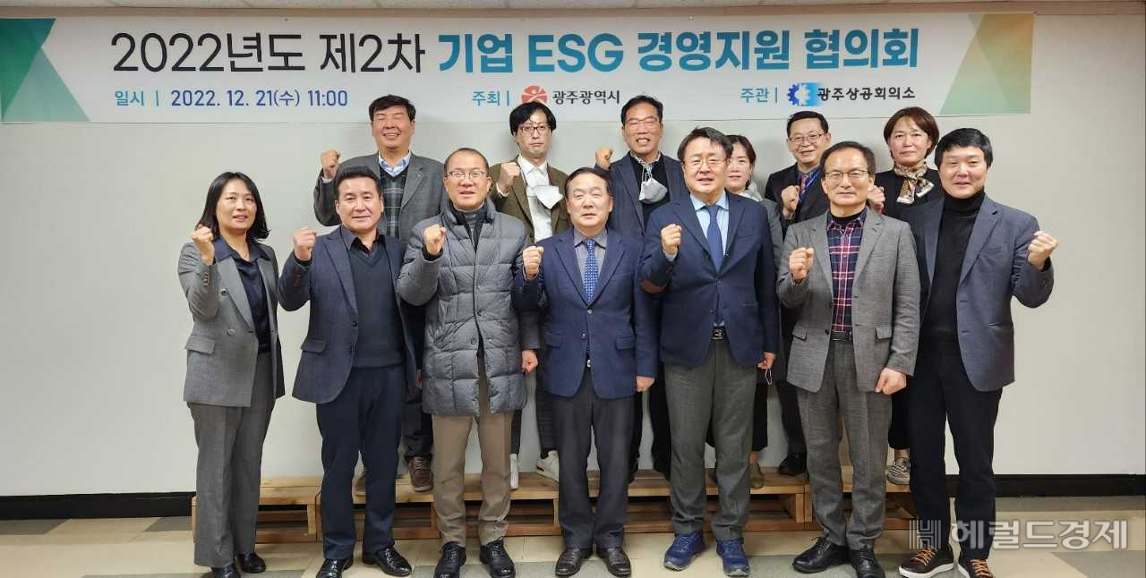 광주상공회의소(회장 정창선)는 21일 광주상공회의소 3층 회의실에서 ‘제2차 기업 ESG 경영지원 협의회’를 개최했다.