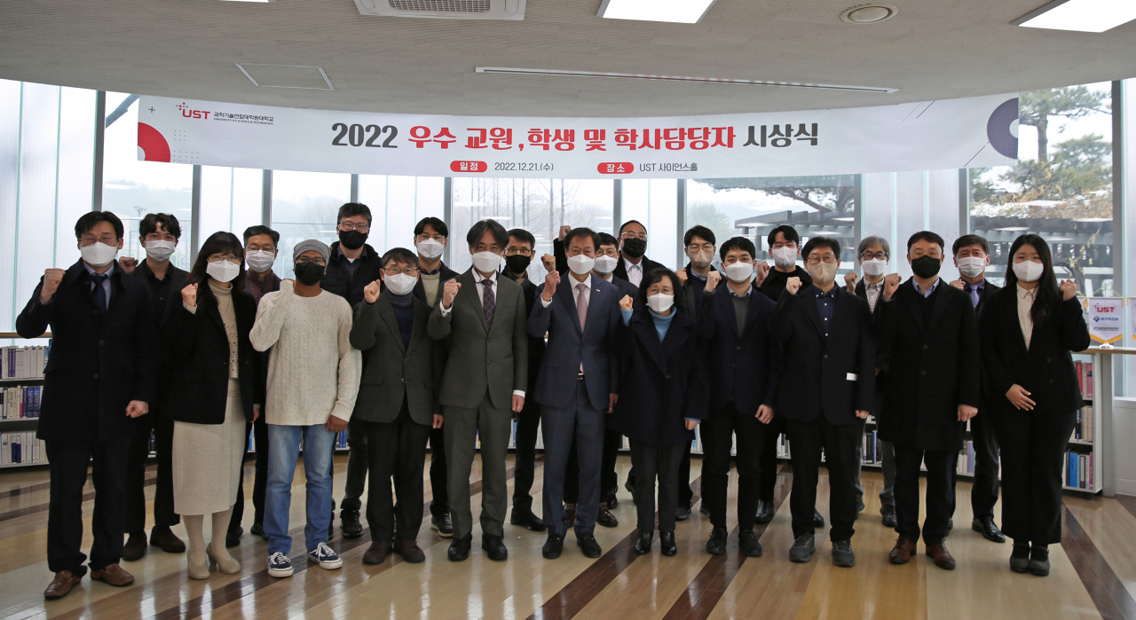 21일 열린 UST 우수교원 학생 및 학사담당자 시상식에서 김이환 총장((앞줄 왼쪽 6번째)이 수상자들과 기념촬영을 하고 있다.[UST 제공]