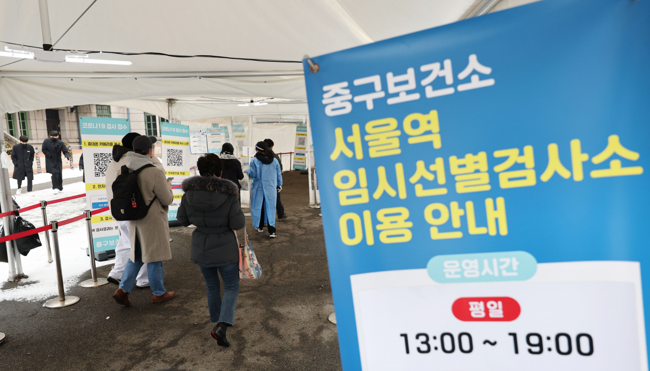 서울역광장 코로나19 임시 선별검사소에서 검사를 받으려는 시민이 대기하고 있다. [연합]