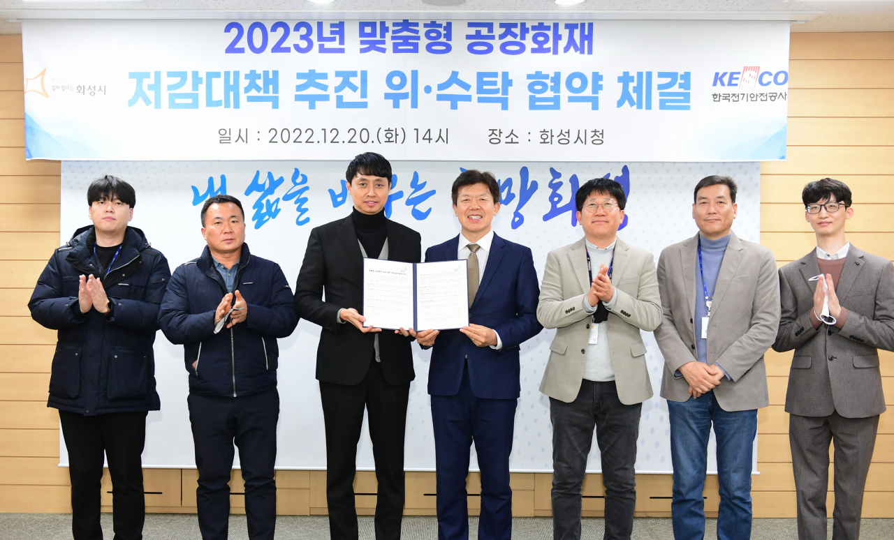 [화성시 제공]