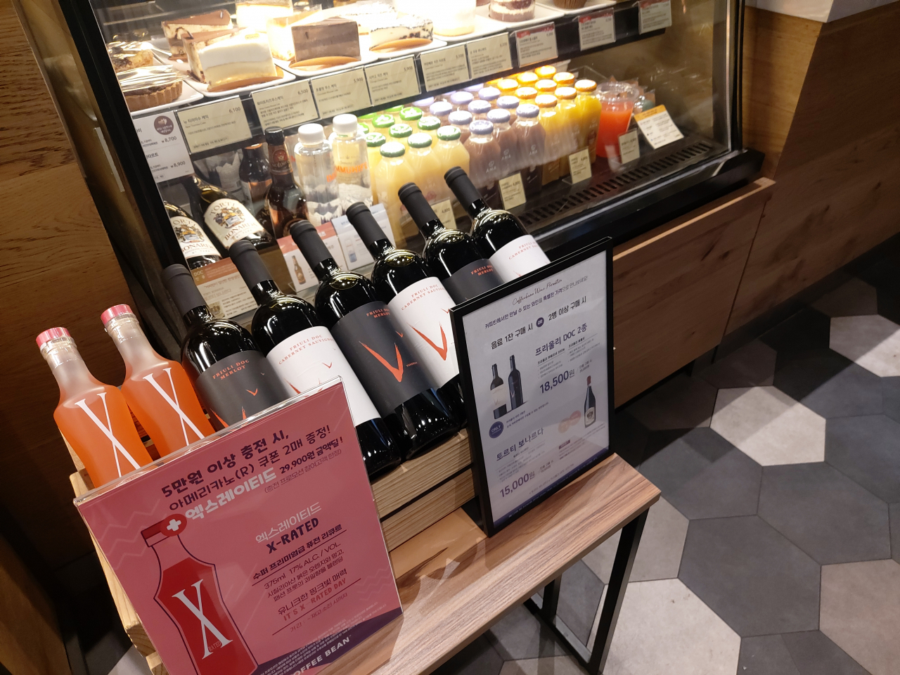 21일 오후 서울 강남구에 위치한 커피빈 압구정시티점에서 와인들이 판매되고 있다. 김희량 기자