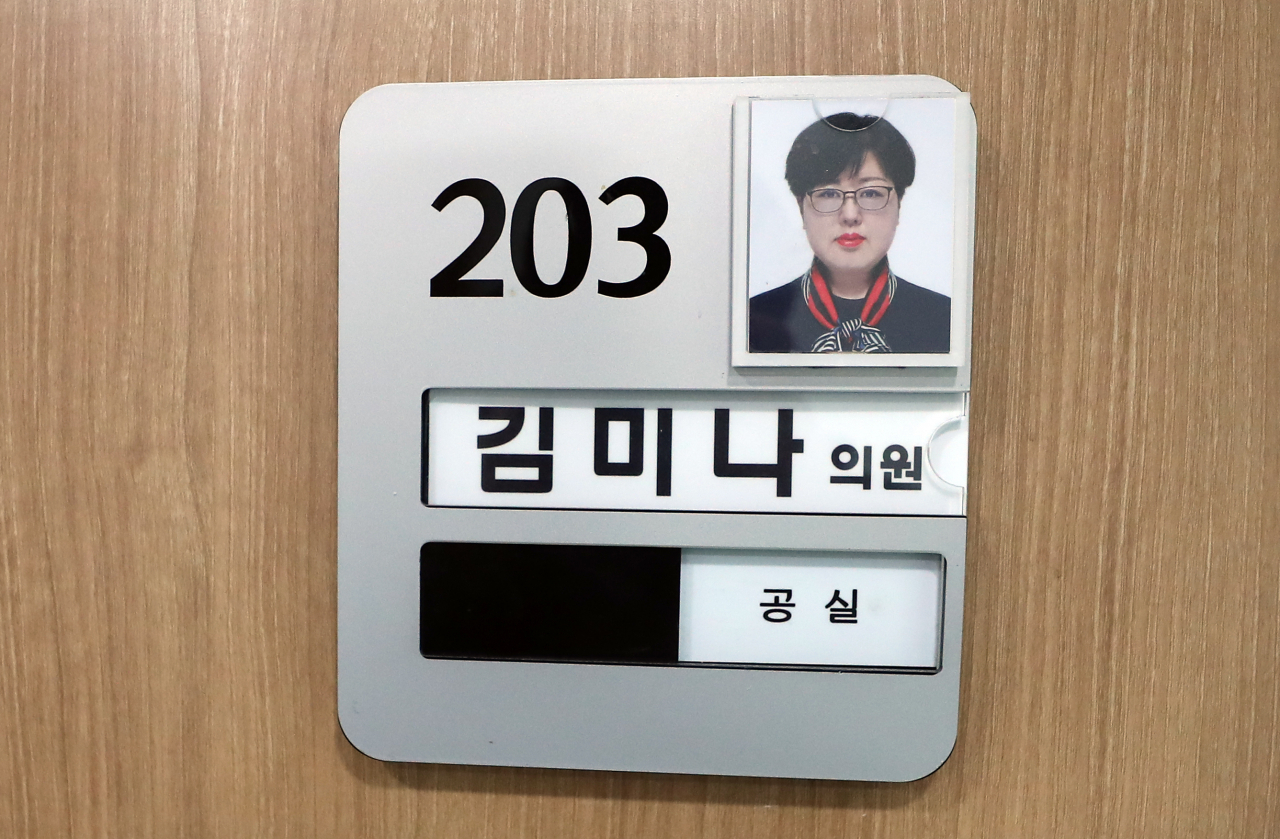 경남 창원시 성산구 창원시의회 내 김미나 의원실. [연합]