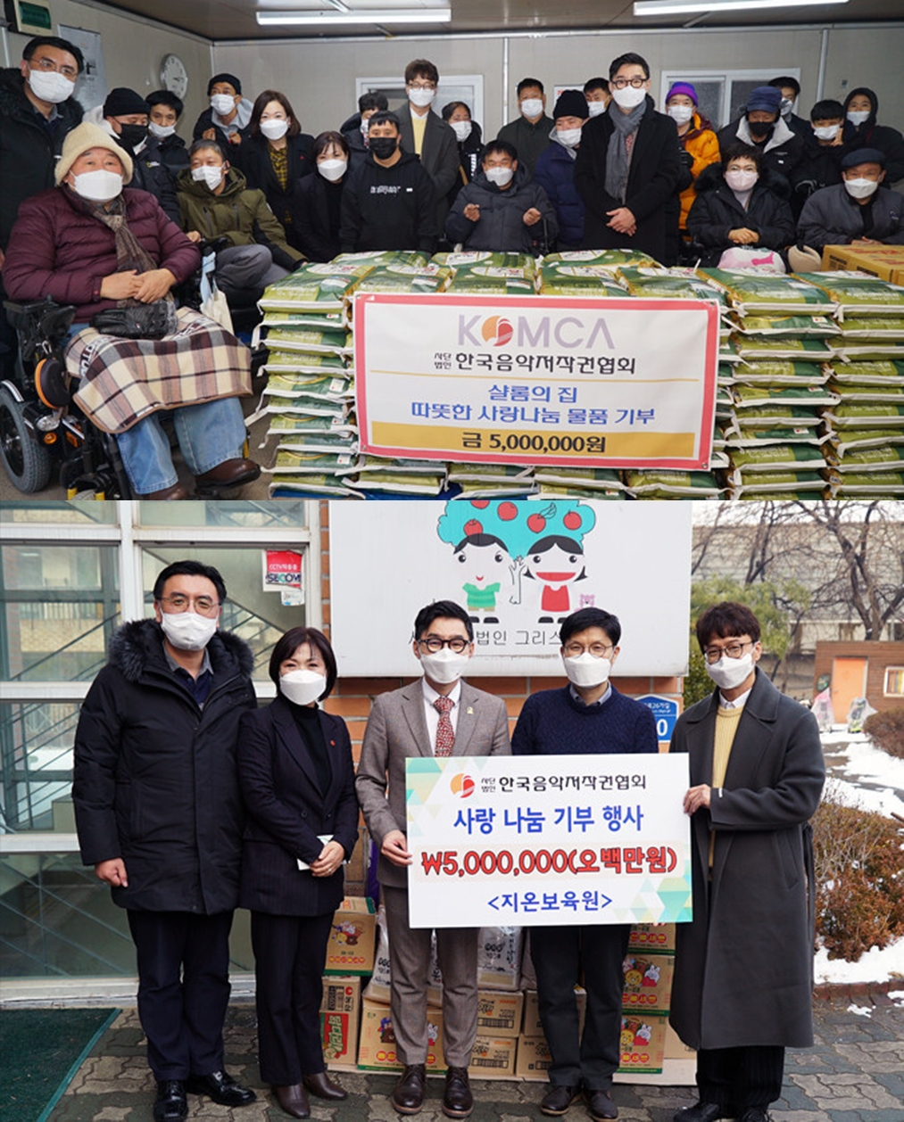 [한국음악저작권협회 제공]