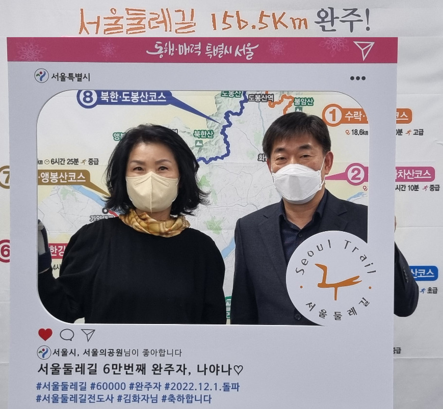 서울둘레길 6만번째 완주자 김화자(67) 씨.[서울시 제공]