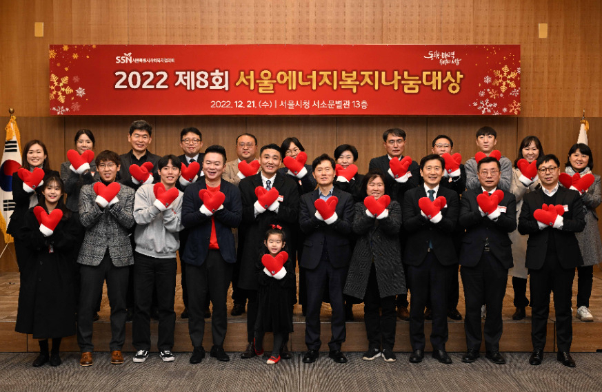 21일 서울시청 서소문별관 3층에서 열린 2022 제8회 서울시에너지복지나눔대상 시상식. [서울시 제공]