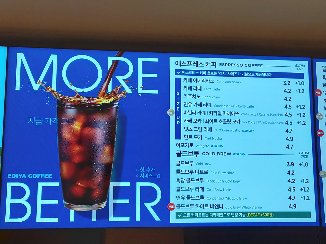 22일부터 이디야커피의 기본 사이즈가 레귤러에서 라지로 변경돼 제공된다. 이날 오전 서울 중구의 한 이디야커피 매장메뉴판 화면에 '사이즈업'이 표시돼 있다. 김희량 기자