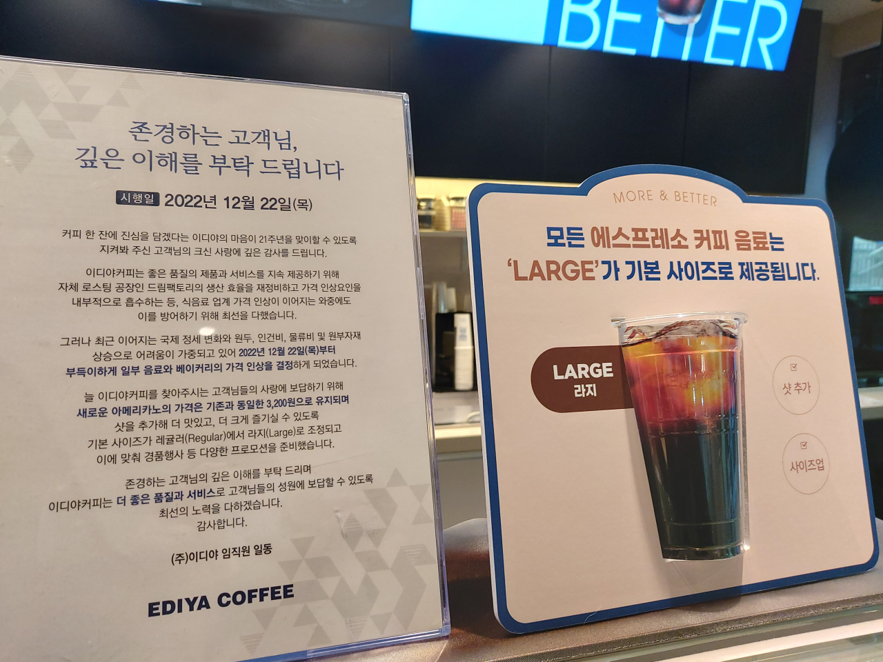 22일부터 전국 이디야커피 매장의 아메리카노는 ‘NEW아메리카노’로 변경되며, 기본 사이즈는 기존 레귤러(13oz)에서 라지(18oz)로 커지고 에스프레소 샷이 추가된다. 앞으로는 커피류는 기존 사이즈 대신 라지와 엑스트라 사이즈만 구입 가능하다. 김희량 기자