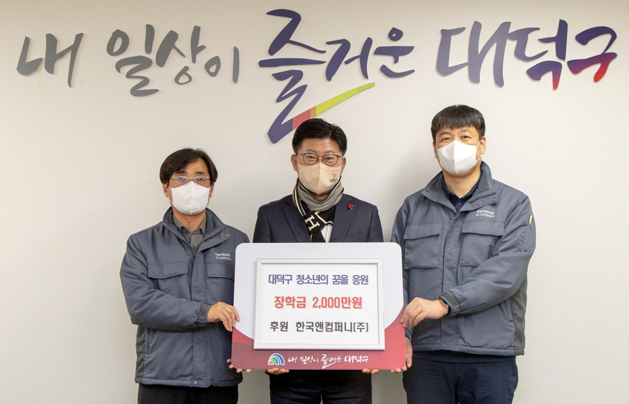 지난 16일 대전시 대덕구청에서 황정찬(왼쪽부터) 한국앤컴퍼니 ES대전공장장, 최충규 대전광역시 대덕구청장, 고광표 ES)대전공장 생산지원팀장이 장학금 전달식에서 기념 촬영을 하고 있다. [한국앤컴퍼니 제공]
