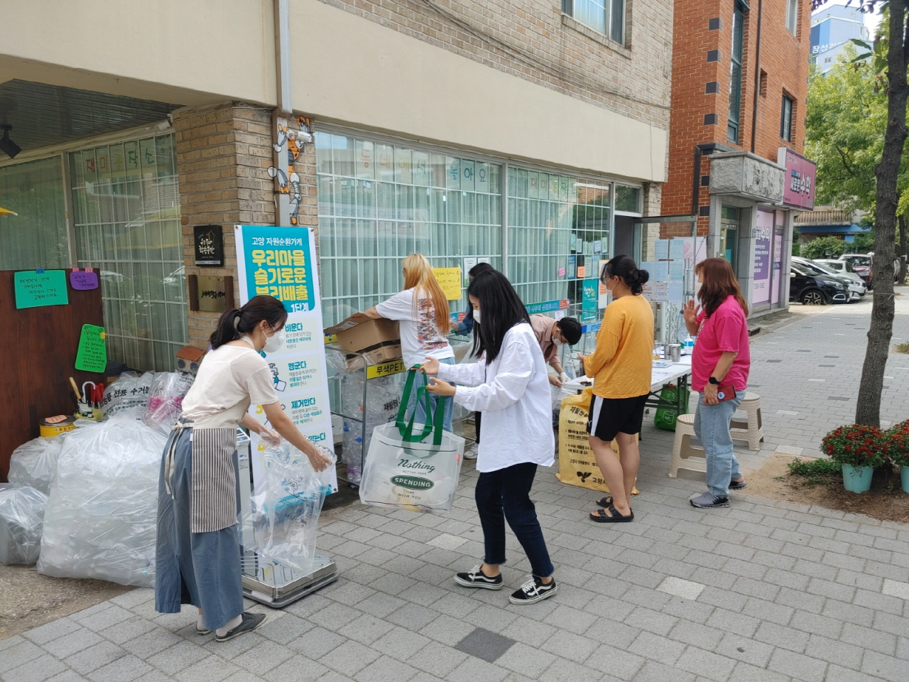 고양 자원순환 가게