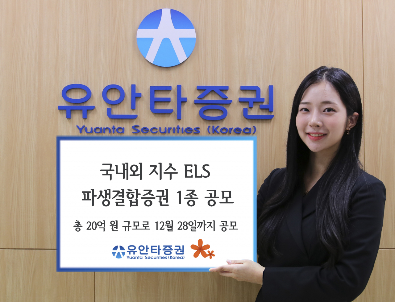 [유안타증권 제공]