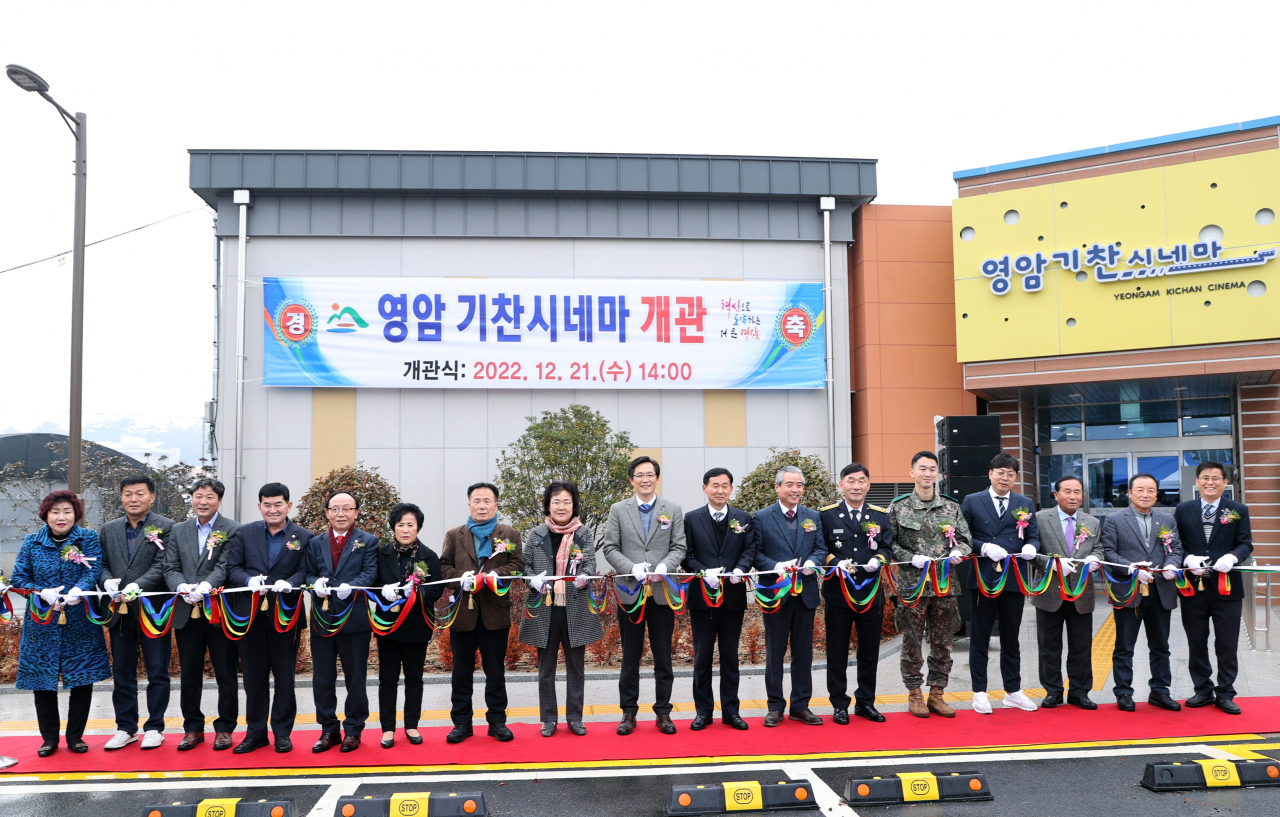 기찬시네마 개관