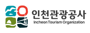 인천관광공사