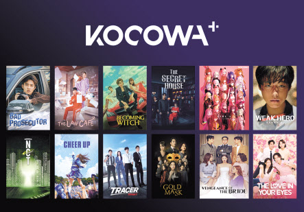 웨이브가 인수한 미주지역 K콘텐츠 플랫폼 ‘KOCOWA(코코와)’ [웨이브 제공]