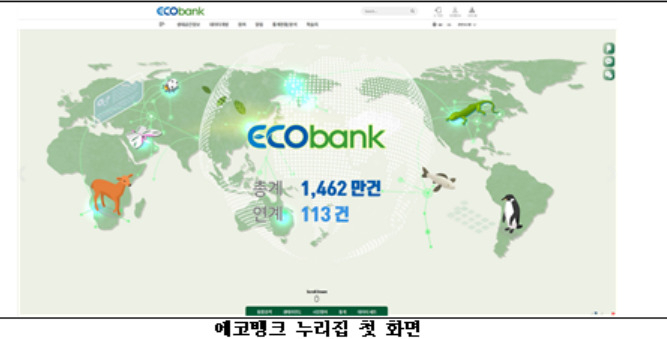 [환경부 제공]