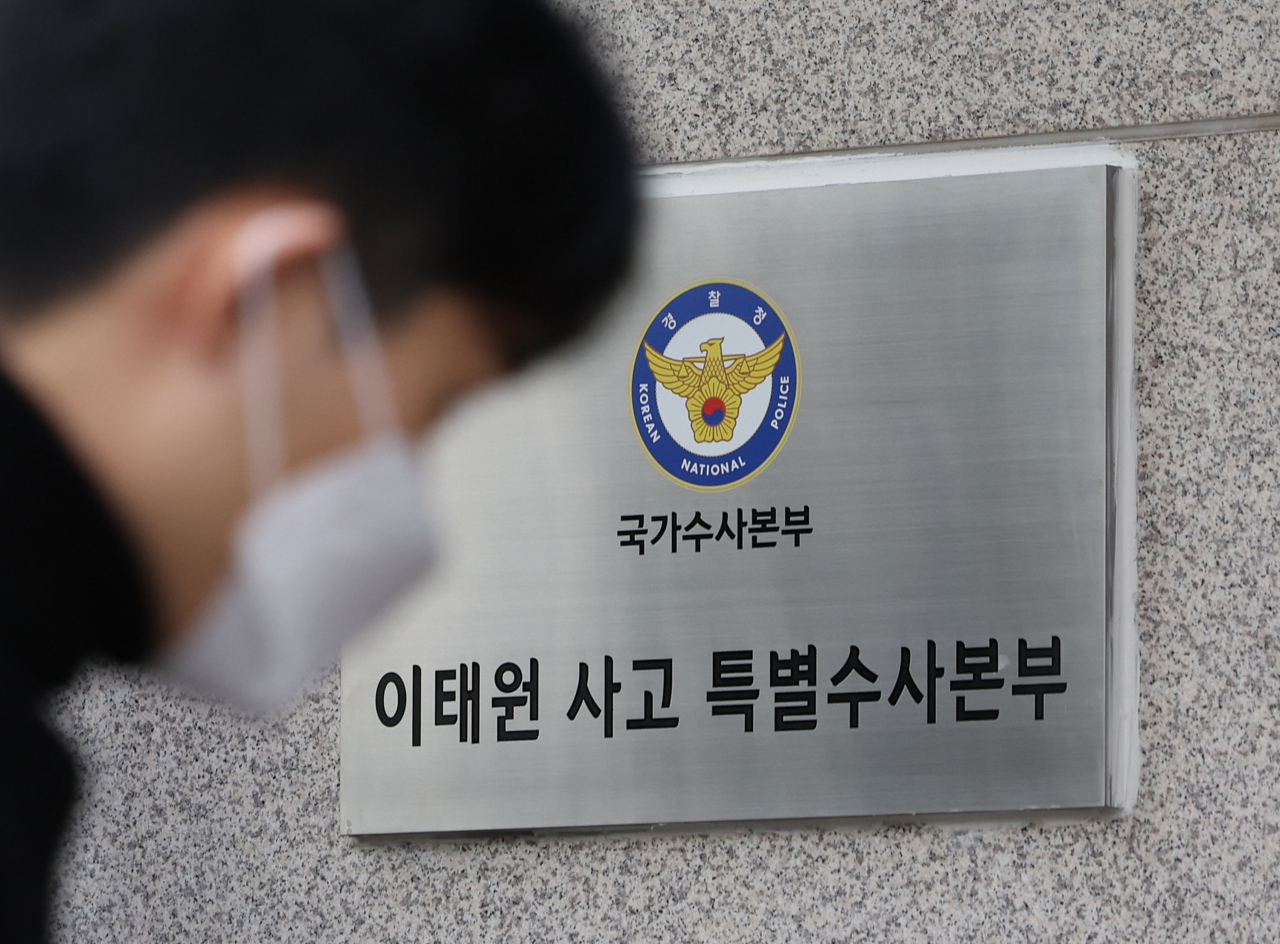 서울 마포구 이태원 사고 특별수사본부. [연합]