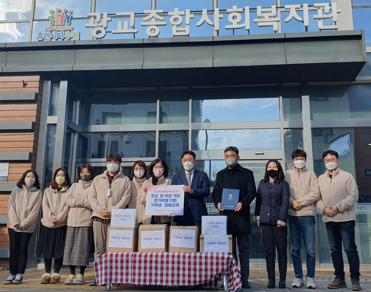 [경기도교육청 제공]