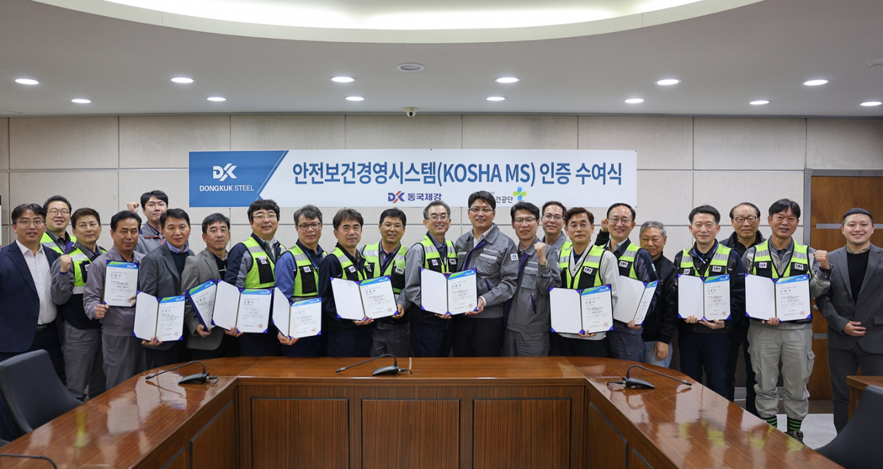 동국제강 부산공장에서 열린 ‘안전보건경영시스템 인증 수여식’에서 동국제강 안전관리 전담 인력과 사내 협력사 직원들이 기념사진을 촬영하고 있다. [동국제강 제공]