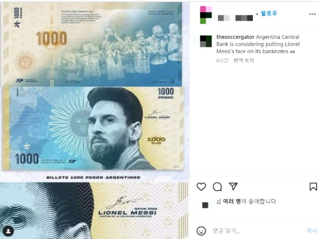 메시가 아르헨티나 지폐에 들어간 상황을 가상으로 그린 이미지가 SNS 상에서 화제가 되고 있다. [인스타그램 갈무리]