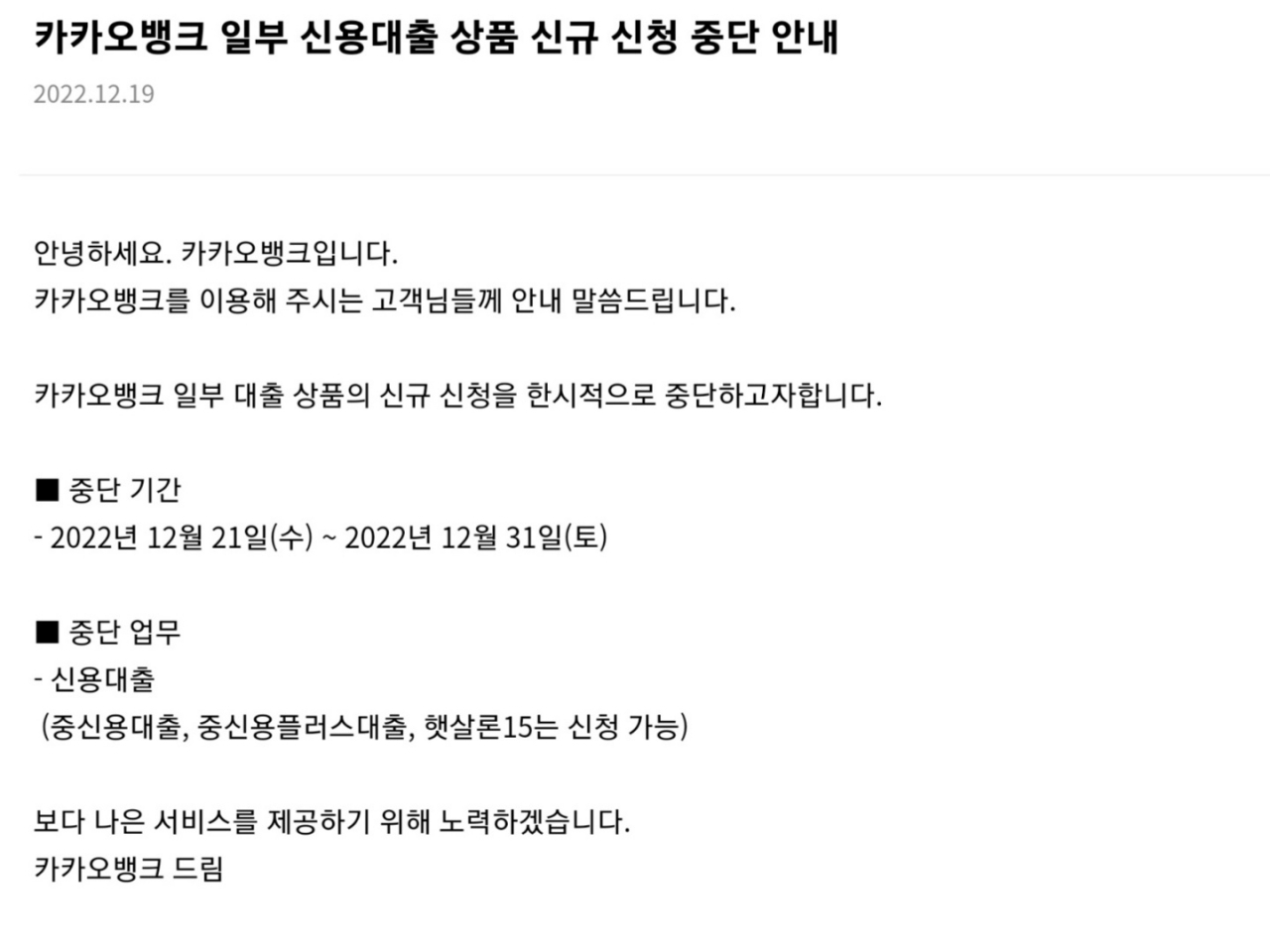 [카카오뱅크 앱 갈무리]