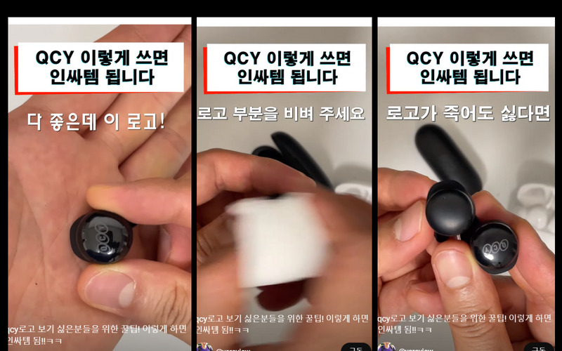 QCY 무선 이어폰의 로고를 지우는 방법을 알려주는 유튜브 영상. [유튜브 ‘ycreview’ 캡처]