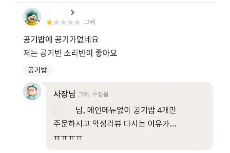 [네이버카페 ‘아프니까 사장이다’ 갈무리]