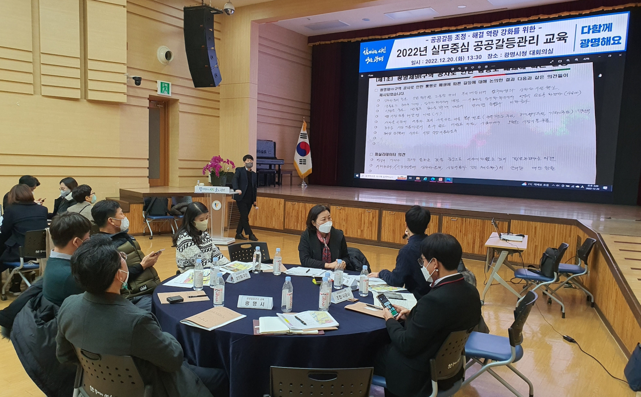 [광명시 제공]
