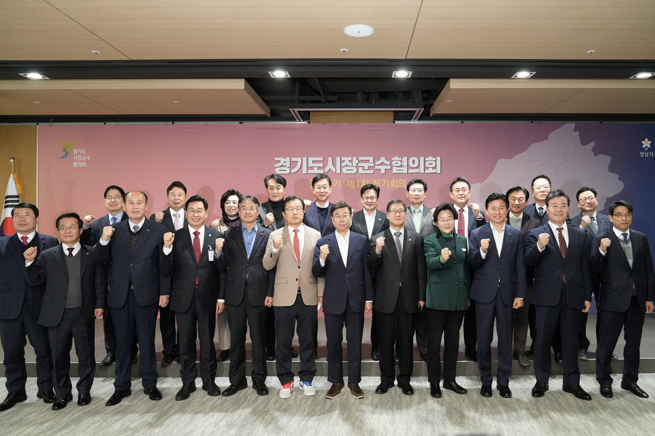 [성남시 제공]