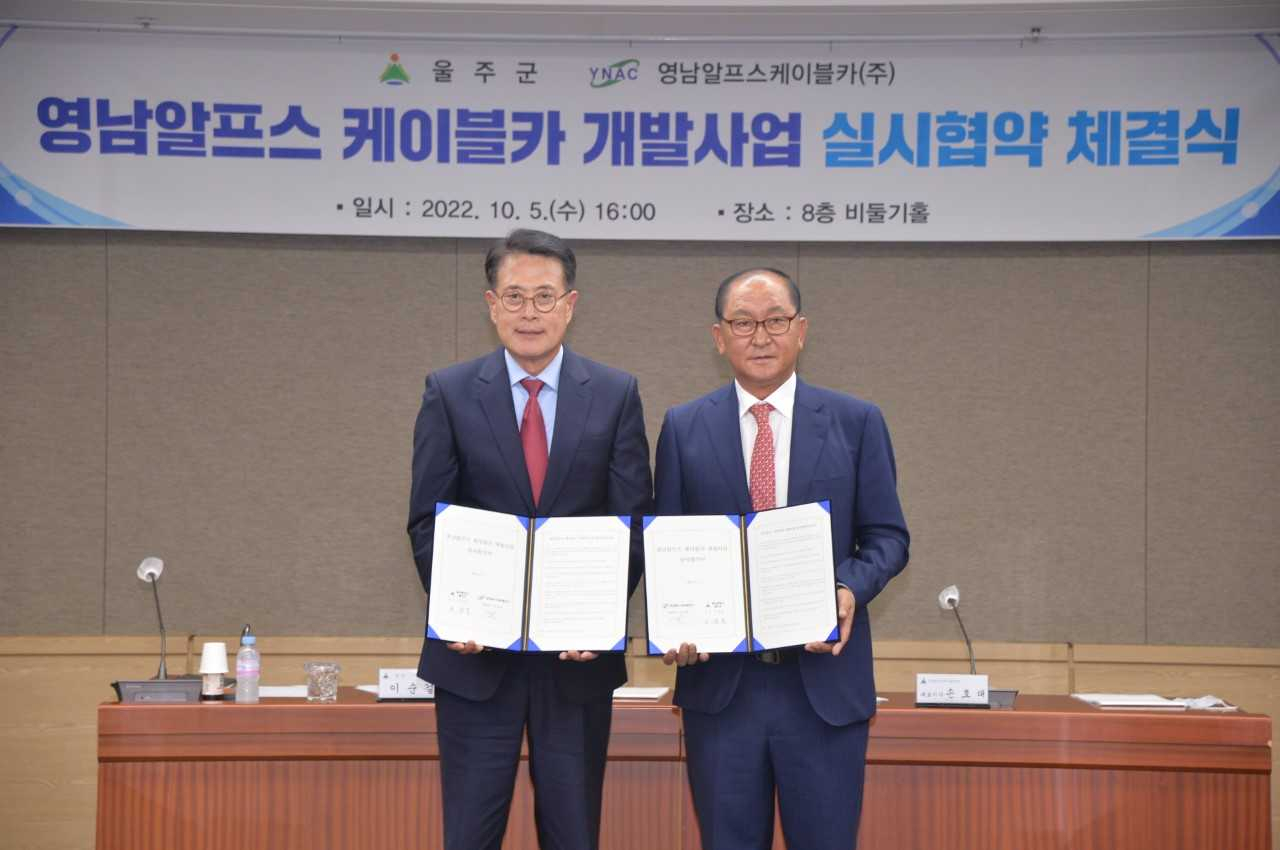 지난 10월 5일 울주군청 비둘기홀에서 이순걸 울주군수(왼쪽)와 손호태 영남알프스 케이블카 대표가 영남알프스 케이블카 개발사업 실시협약을 체결하고 있다. [사진=울주군]