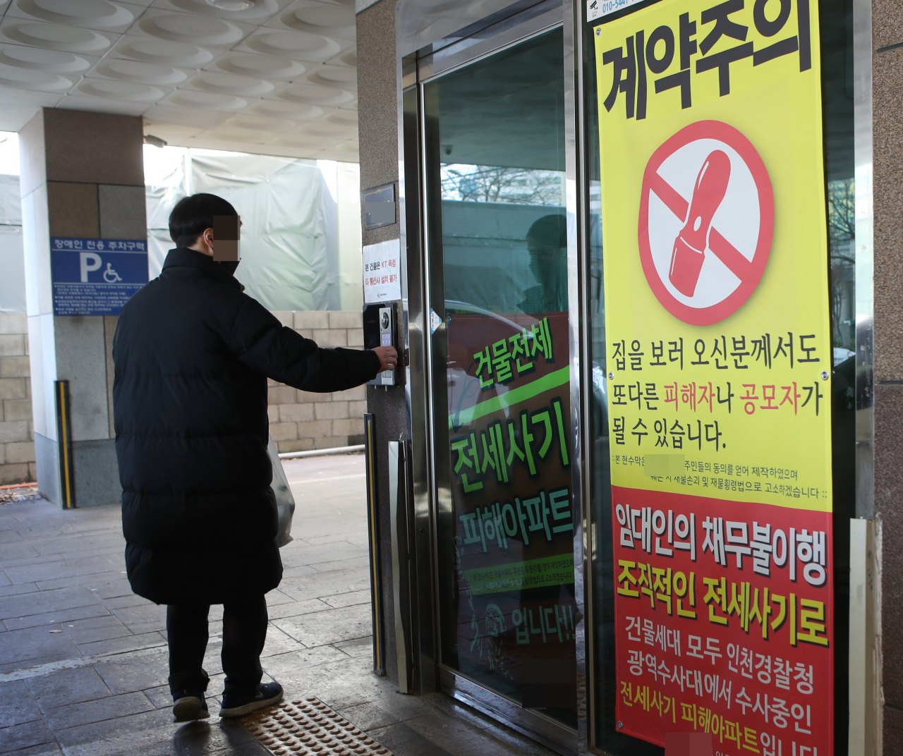 전세사기 피해로 갈등을 겪고 있는 인천시 미추홀구의 한 아파트 정문 모습 [연합]