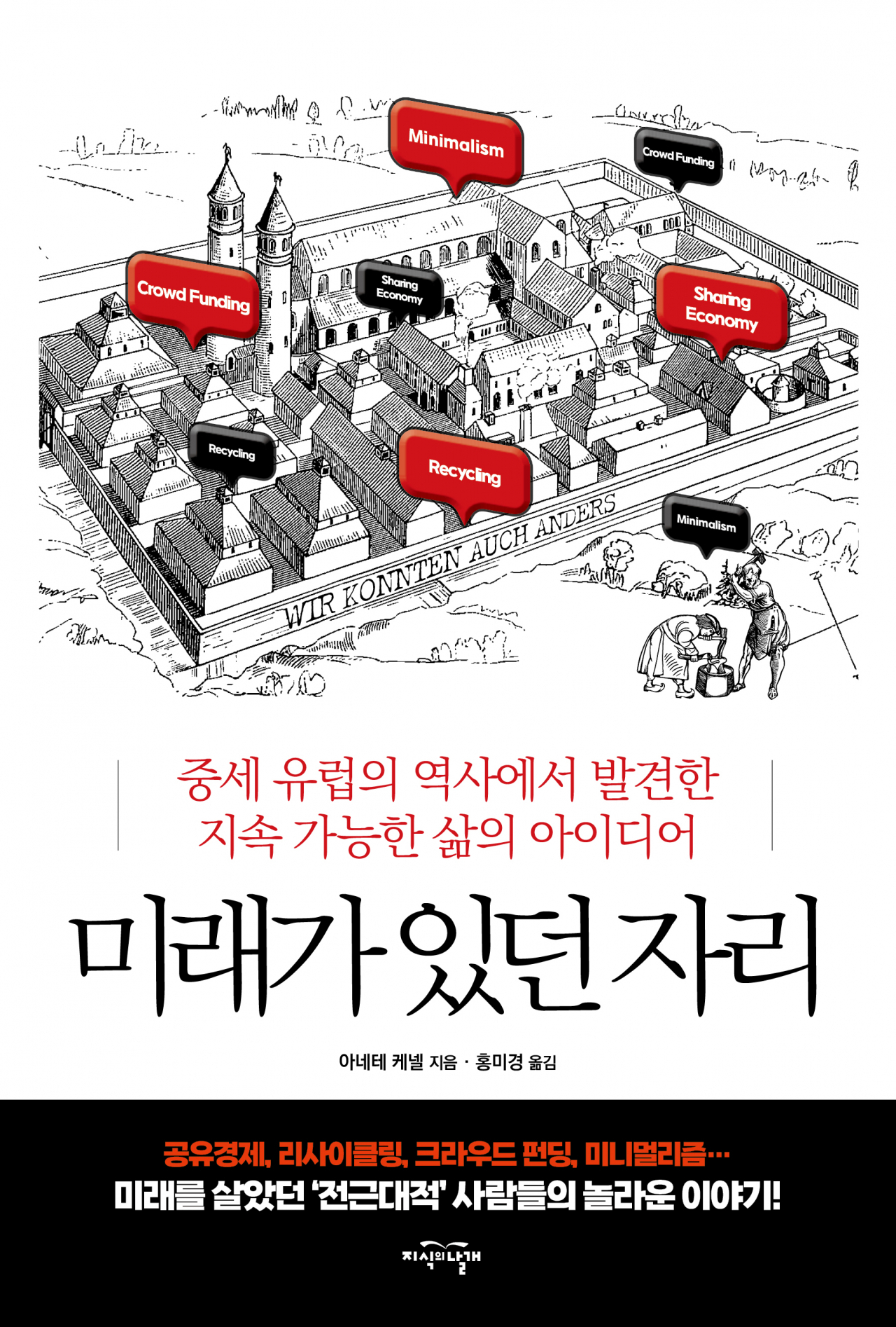 중세 노동자들이 주 80시간 일했다고?